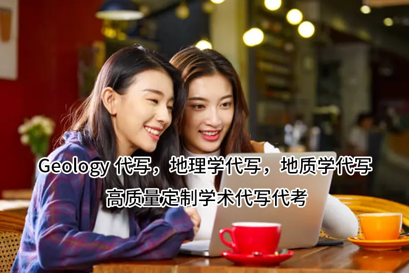 Geology代写，地理学代写，地质学代写- 高质量定制学术代写代考